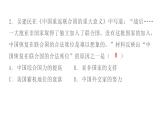 人教版八年级历史下册第17课课后作业课件