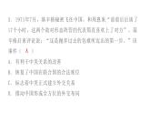 人教版八年级历史下册第17课课后作业课件