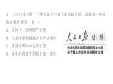人教版八年级历史下册第17课课后作业课件