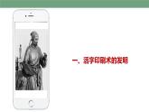 第13课 宋元时期的科技与中外交通 授课课件