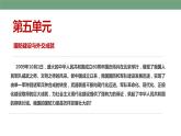 第17課 外交事業(yè)的發(fā)展 教學課件+教案+視頻素材