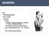 第17課 外交事業(yè)的發(fā)展 教學課件+教案+視頻素材