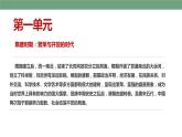 第4课 唐朝的中外文化交流 课件+教案+视频素材