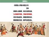 第4课 唐朝的中外文化交流 课件+教案+视频素材