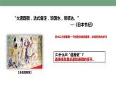 第4课 唐朝的中外文化交流 课件+教案+视频素材