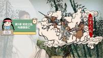 初中第5课 安史之乱与唐朝衰亡评课ppt课件