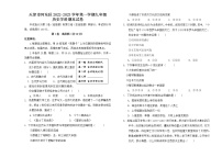 天津市河东区2022-2023学年第一学期九年级历史期末试卷（无答案）