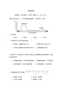 浙江省绍兴市柯桥区八校2021-2022学年七年级上学期12月考试历史与社会试卷