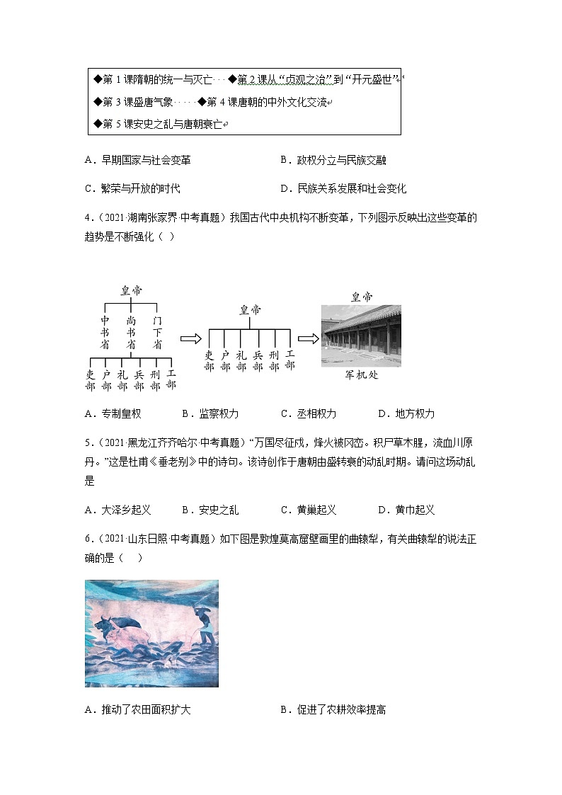 期末考试【真题重组卷1】（考试版）第2页