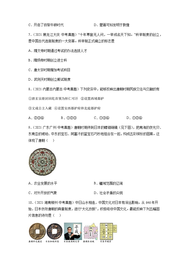 期末考试【真题重组卷1】（考试版）第3页