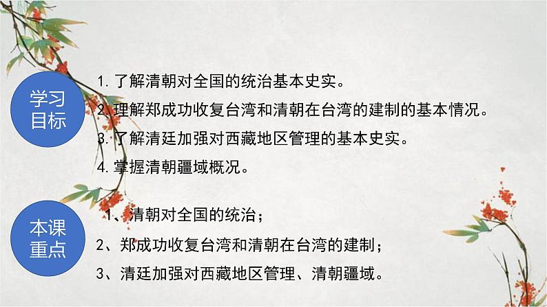 2023年春部编版历史七年级下册 第一单元 第二课 从“贞观之治”到“开元盛世” 课件02