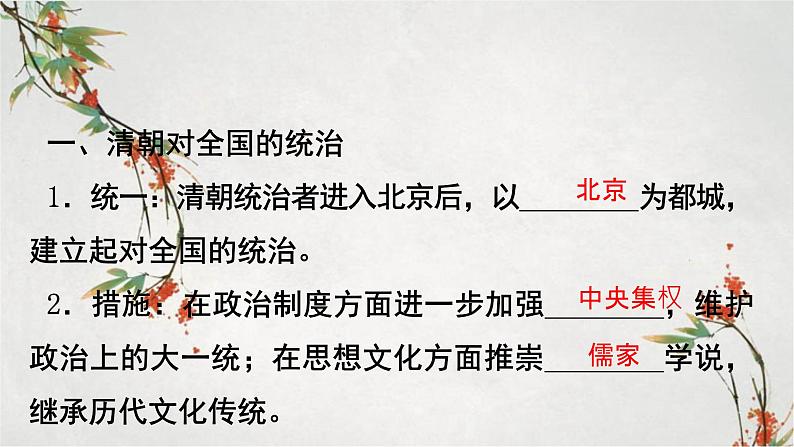 2023年春部编版历史七年级下册 第一单元 第二课 从“贞观之治”到“开元盛世” 课件04