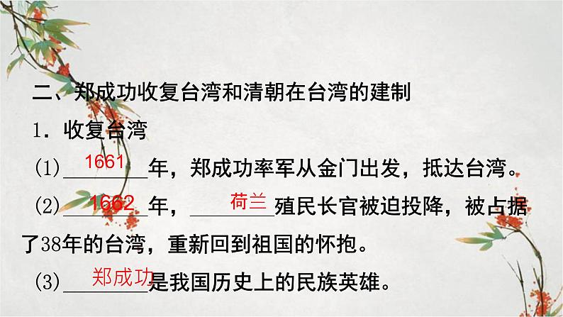 2023年春部编版历史七年级下册 第一单元 第二课 从“贞观之治”到“开元盛世” 课件05