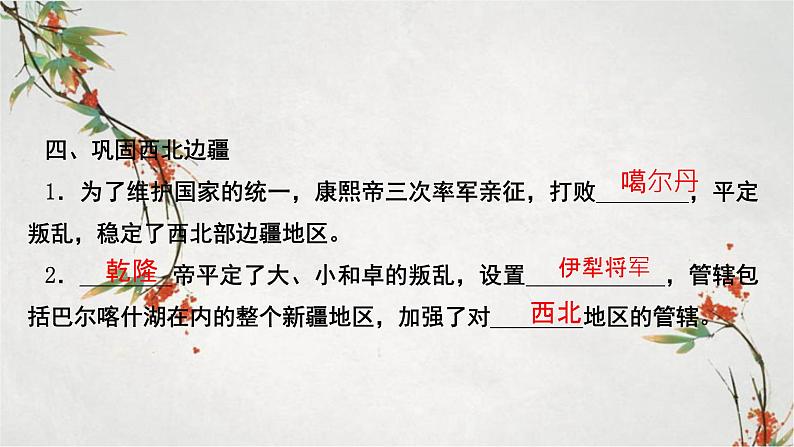 2023年春部编版历史七年级下册 第一单元 第二课 从“贞观之治”到“开元盛世” 课件08