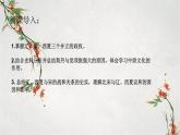 2023年春部编版历史七年级下册 第二单元 第七课 辽、西夏与北宋的并立 课件