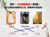 2023年春部编版历史七年级下册 第二单元 第七课 辽、西夏与北宋的并立 课件
