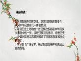 2023年春部编版历史七年级下册 第二单元 第八课 金与南宋的对峙 课件
