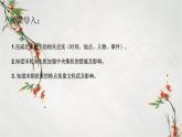2023年春部编版历史七年级下册 第二单元 第六课 北宋的政治 课件