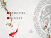2023年春部编版历史七年级下册 第二单元 第六课 北宋的政治 课件