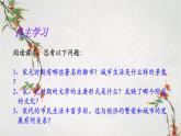 2023年春部编版历史七年级下册 第二单元 第十二课 宋元时期的都市和文化 课件