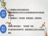 2023年春部编版历史七年级下册 第三单元 第二十课 清朝君主专制的强化 课件