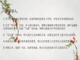 2023年春部编版历史七年级下册 第三单元 第十六课 明朝科技、建筑与文学 课件