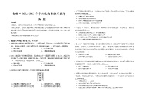 贵州省安顺市2022-2023学年八年级上学期六校期末联考联评历史试题(含答案)