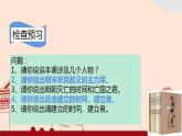 2023年春部编版历史七年级下册 第三单元 第十七课 明朝的灭亡 课件