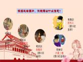 2023年春部编版历史七年级下册 第三单元 第十七课 明朝的灭亡 课件