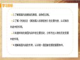 第3課《美國(guó)內(nèi)戰(zhàn)》課件PPT（送教案+導(dǎo)學(xué)案+練習(xí)）