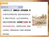 第3課《美國(guó)內(nèi)戰(zhàn)》課件PPT（送教案+導(dǎo)學(xué)案+練習(xí)）