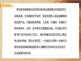 第7課《近代科學與文化》課件PPT（送教案+導學案+練習）