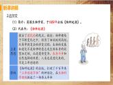 第7課《近代科學與文化》課件PPT（送教案+導學案+練習）
