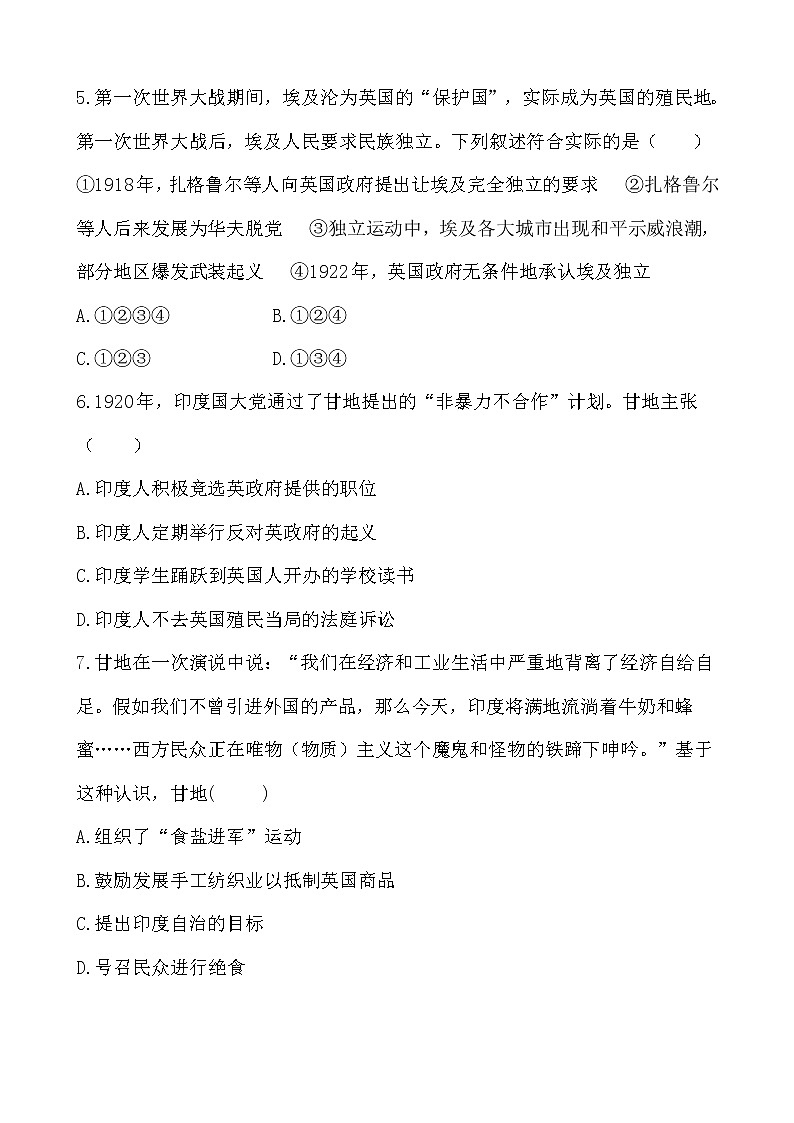第12课《亚非拉民族民主运动的高涨》课件PPT（送教案+导学案+练习）02
