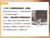 第19課《亞非拉國(guó)家的新發(fā)展》課件PPT（送教案+導(dǎo)學(xué)案+練習(xí)）