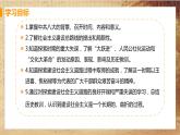 第6课 艰辛探索与建设成就（课件+教案+预习作业+补充练习)