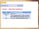第6课 艰辛探索与建设成就（课件+教案+预习作业+补充练习)