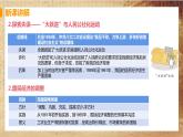 第6课 艰辛探索与建设成就（课件+教案+预习作业+补充练习)