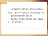 第8课 经济体质改革（课件+教案+预习作业+补充练习)