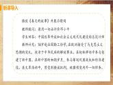 第10课 建设中国特色社会主义（课件+教案+预习作业+补充练习)