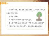 第10课 建设中国特色社会主义（课件+教案+预习作业+补充练习)