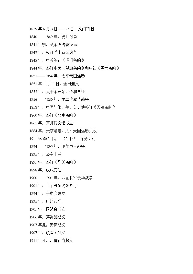 第15课 钢铁长城（课件+教案+预习作业+补充练习)01