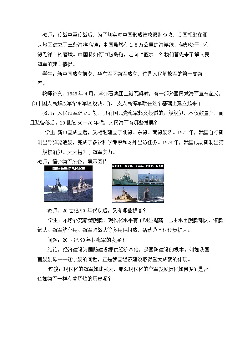 第15课 钢铁长城（课件+教案+预习作业+补充练习)02