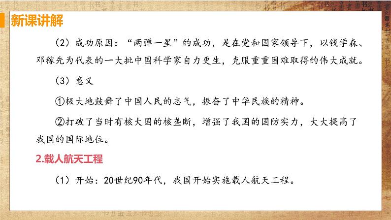 第18课 科技文化成就（课件+教案+预习作业+补充练习)05