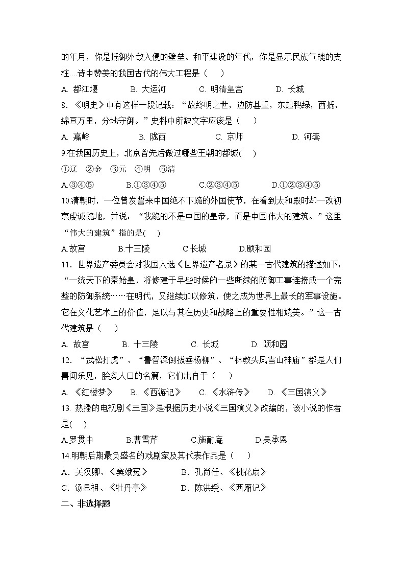 第16课《明朝的科技、建筑与文化》课件+教案+导学案+练习02