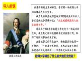 1.2俄国的改革课件2022_2023学年部编版九年级历史下册