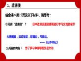 1.4唐朝的中外文化交流课件 2022-2023学年部编版七年级历史下册