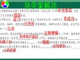 第18课：统一多民族国家的巩固和发展课件PPT
