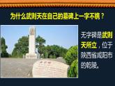 1.2+从“贞观之治”到“开元盛世”++课件+2021-2022学年部编版七年级历史下册