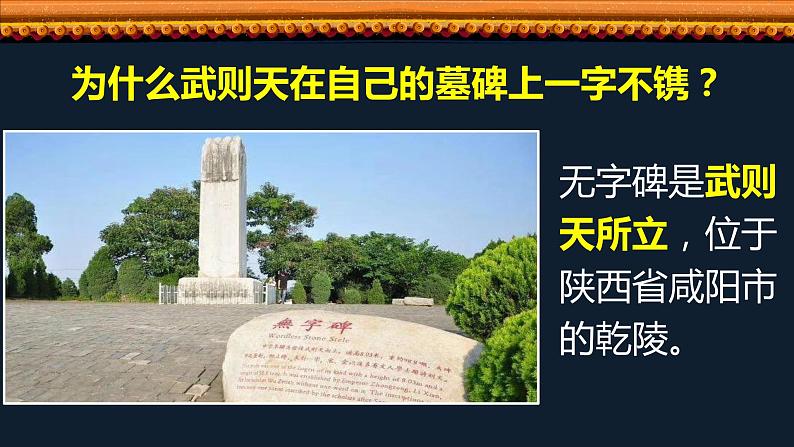 1.2+从“贞观之治”到“开元盛世”++课件+2021-2022学年部编版七年级历史下册第1页